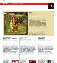 Анонс диска «Жемчуга» - лирические песни и романсы.